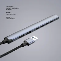 USB-хаб USB-A 3.0 + 2xUSB-A 2.0 + 4xUSB-C, серый